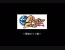 初代モンスターファーム　探検テキスト集