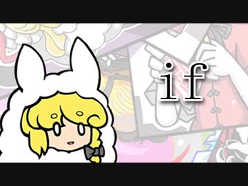 「if」