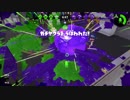 【Splatoon2女性実況】実力Ｃ帯でも夢を見たいpart５