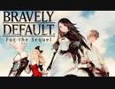 【ブレイブリーデフォルト】歪なる思念 其の名は魔王【100分耐久】