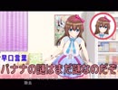 【自動字幕】今年はYUA/藤崎由愛を視聴して頂きありがとうございました