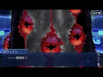 【FGO】1.5部のサーヴァント達＋αの最後の台詞集