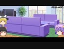 ゆっくりクトゥルフ神話が知りたくて　第９話　～CoC⑤～