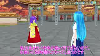 【東方MMD】天子のアルバイト【MMD紙芝居】