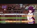 #2 BF1「装弾数で差をつけろ！装弾数最強卍」【東北きりたん実況】2nd