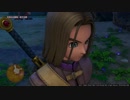 【PS4】DQ11クリア後の世界を縛らないで実況プレイ　part.24(161)