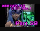 高画質でお送りするゼノサーガ Ep.1_Part32