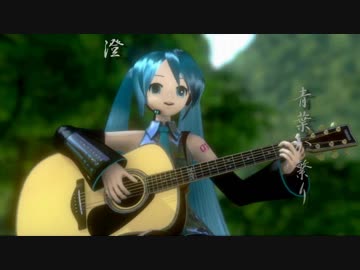【初音ミク/オリジナル曲】春恋鳥カラオケ
