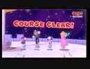 スーパーマリオ3Dワールドを愚兄弟と非常食が雑談プレイ パート65