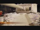 wot ps4 第２４回【T20】ほんのちょっとボイス入れてみた＆おまけ