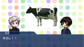 【APヘタリア】蔵掃除がクリームシチュー食べるよ03【クトゥルフTRPG】