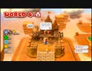 [実況]三人でマリオ3Dワールド part8