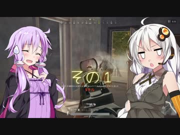 【PUBG】あかりちゃんとゆかりさんのPUBG！その１【VOICEROID実況】