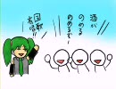 のんだくれ帝国の逆襲　のんだくれながら歌った