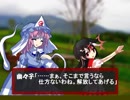 鬼人正邪の受難８【東方日常小劇】