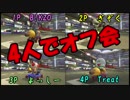 【マリオカート8DX】現・元日本代表4人でオフ会してみた【4人実況】