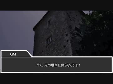 【CoC】オアシスプレイで挑む追い求めたものは　第四話【実卓リプレイ】