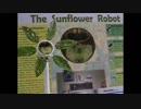 【第12回謎素材合作単品】人工SUN♡FLOWER