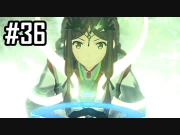 楽園を目指してゼノブレイド2をわくわく実況します！Part36