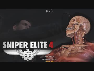 ゆっくりスタイリッシュ狙撃アクション３【ｽﾅｲﾊﾟｰｴﾘｰﾄ4】⑪