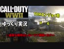 【cod:ww2】キャンディ見やすいから好き【ゆっくり実況】