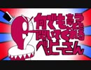 【手描きcuphead】何でも言うことを聞いてくれるベッピーさん