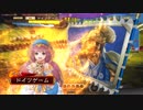 【二品下位】柵盛り流星で勝利を目指す153【vs攻守刹那】