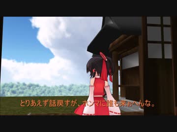 【東方MMD】博麗霊夢とお正月