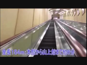 大物youtuber ギネス級エスカレーターに挑戦