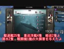 【HoI4  イタリアでフランス速攻】　ゆっくり実況