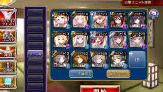 【千年戦争アイギス】魔神フェネクス降臨Lv.15　加護無し　覚醒王子