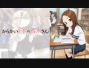 『からかい上手の高木さん』OP「言わないけどね。」叩いてみた。