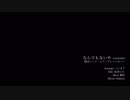 【〇分後】なんでもないや -piano ver-【君の名は。地上波記念】