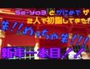 がにさんと初詣ったよ！！