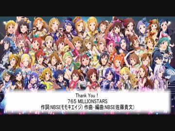 Thank You!ミリオンシアターライブ Final Party!メドレー(短縮&修正版)