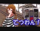 てつわん！#02 このみちの先に