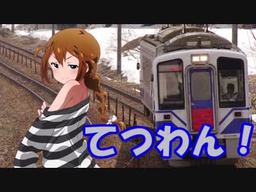 てつわん！#02 このみちの先に