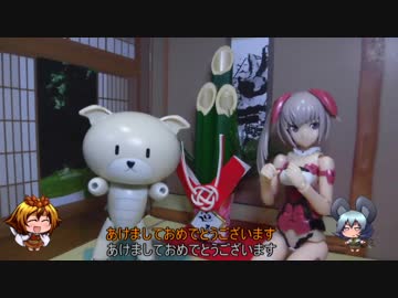 【ゆっくりの】２０１８年福袋買ってみた【プラモ作らんと】