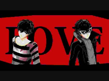 【MMDペルソナ】URUSaaA愛【P5主人公】