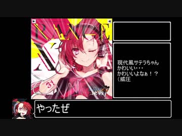 大帝国 R/T/A (用のシステム解説)