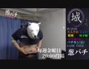 【遊戯王】城下町デュエル 第5回