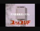 【第12回謎素材合作単品】TULIPS＋お湯張りサイキッカー