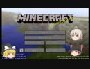 Minecraftメイドの力でロボの世界を生き抜く！part１【ゆっくり実況】