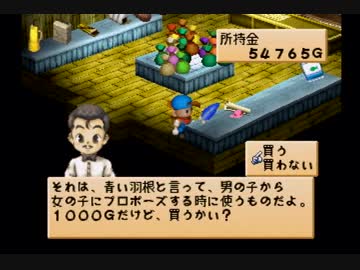人気の 牧場物語 ハーベストムーン 動画 289本 2 ニコニコ動画