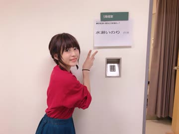 東京０３の好きにさせるかッ！2018年1月3日水瀬いのり・出演部分