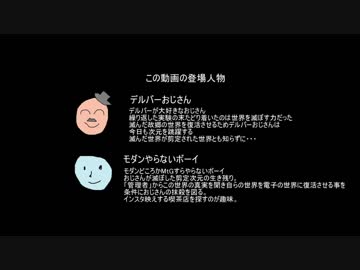 【ゆっくり】新年デルバーおじさん【MO】