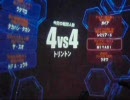 戦場の絆　ギャンの人のグフ ＴＴ４：４