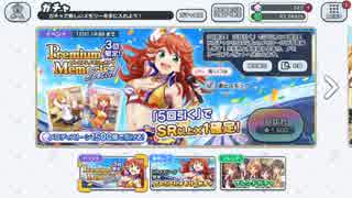 【スクメロ】ニッシーのガチャ実況日記♯７ページ目