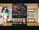 【グラブル実況】東北ずん子の空の旅日記 2ページ目