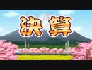 （桃太郎電鉄 G）再び鉄道職員になる時が来た！！ #7